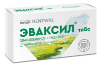 ЭВАКСИЛ ТАБС 0,005 N20 таб