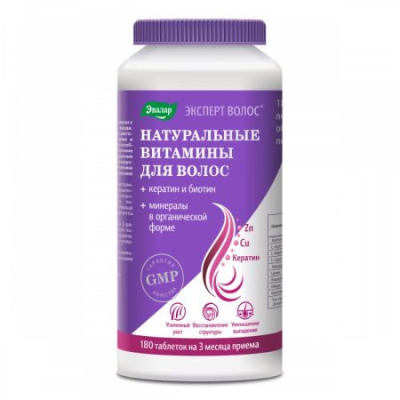 ЭКСПЕРТ ВОЛОС таб №180