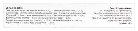 ТЕЙМУРОВА ПАСТА 30г  Тульская ФФ