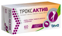 ТРОКСАКТИВ таб 1000мг №60