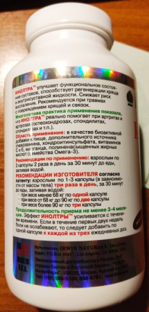 ИНОЛТРА капс N180