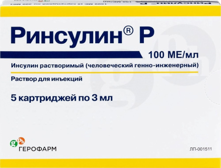 РИНСУЛИН Р картридж 100МЕ/мл 3мл №5