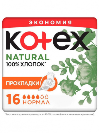 KOTEX Прокладки NATURAL Normal N16
