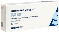 ЭНТЕКАВИР-САНДОЗ таб 0,5мг N30