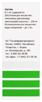 КОРДИАМИН капли 25% 25мл  Татхимфарм