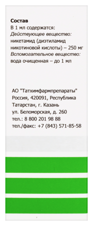 КОРДИАМИН капли 25% 25мл  Татхимфарм
