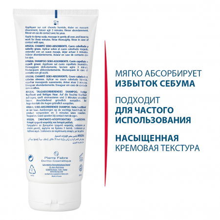 ДЮКРЭ АРЖЕАЛЬ Шампунь (себорегул/жирн) 200мл
