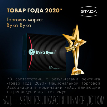 ВУКА ВУКА таб N60 #