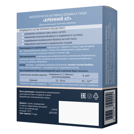 LEKOLIKE КРЕМНИЙ АП N60 табл массой 270мг