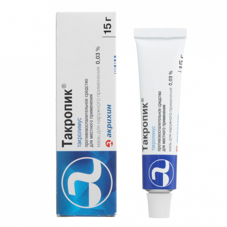 ТАКРОПИК мазь 0,03% 15г