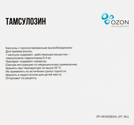 ТАМСУЛОЗИН капс 0.4мг N100  Озон