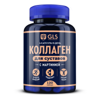 GLS Коллаген для суставов капс. 400мг №120
