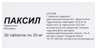 ПАКСИЛ таб 20мг N30