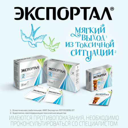 ЭКСПОРТАЛ пак 10г N10 #