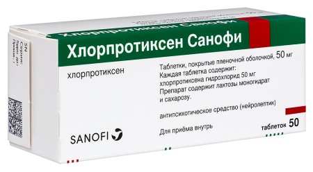 ХЛОРПРОТИКСЕН-САНОФИ таб 50мг N50