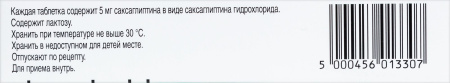 ОНГЛИЗА 5 МГ N30 ТАБЛ П/ПЛЕН/ОБОЛОЧ