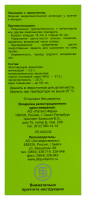 РЕВАСИЛ спрей 2% 50мл