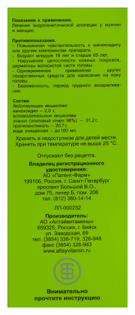 РЕВАСИЛ спрей 2% 50мл