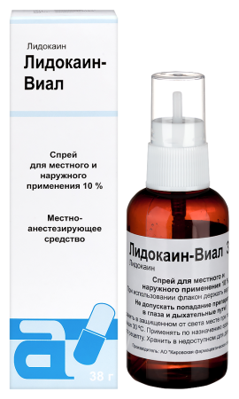 ЛИДОКАИН-ВИАЛ спрей мест 10% 50мл (38г)