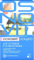 ОСНОВИТ ХОНДРО ДЛЯ СУСТАВОВ И ПОЗВОНОЧНИКА N120 КАПС МАССОЙ 676МГ