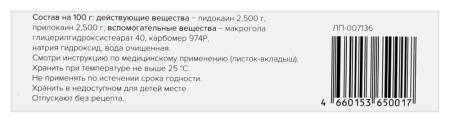 ЭСТЕТ-А-ТЕТ 2,5%+2,5% 5,0 КРЕМ Д/МЕСТ НАРУЖ ПРИМ
