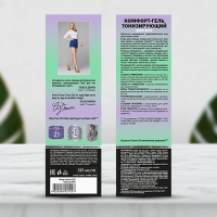 ЛОШАДИНАЯ СИЛА Комфорт-гель для ног тонизирующий 125 мл