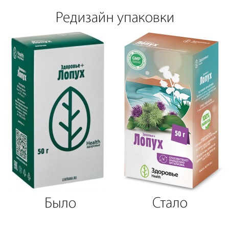 ЛОПУХА КОРЕНЬ 50г  Здоровье (Здоровье+)