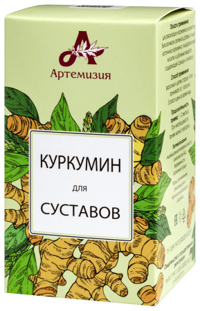 КУРКУМИН ДЛЯ СУСТАВОВ N60 КАПС МАССОЙ 420МГ