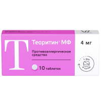 ТЕОРИТИН МФ таб 4мг №10 Валента