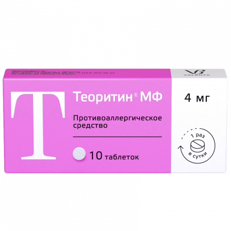 ТЕОРИТИН МФ таб 4мг №10 Валента