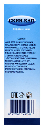 СКИН-КАП гель д/душа 150мл