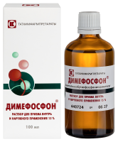 ДИМЕФОСФОН р-р 15% 100мл  ФБГУ РКНПК МЗ ЭПМБП