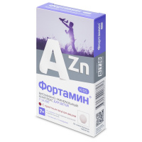 ФОРТАМИН ДЛЯ ДЕТЕЙ 7-14 ЛЕТ N30 табл жеват массой 900мг