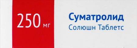 СУМАТРОЛИД СОЛЮШН ТАБЛЕТС таб дисп 250мг №6
