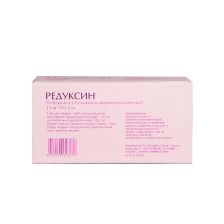 РЕДУКСИН капс 15мг N30 #