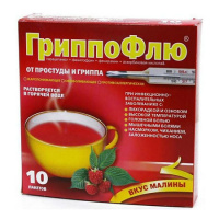 ГриппоФлю пор (малина) пак 13 г х10