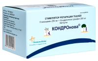 Кондронова капс. N120
