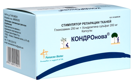 Кондронова капс. N120