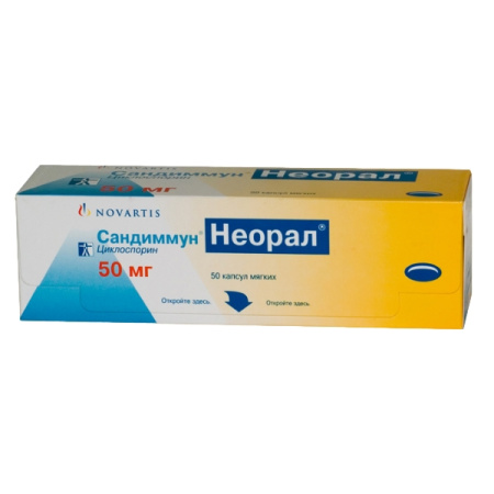 САНДИММУН-НЕОРАЛ капс 50мг N50