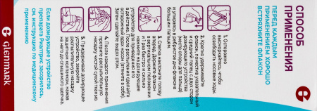 РИАЛТРИС спрей наз 25+600мкг/доза 120доз