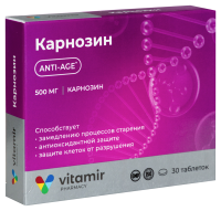 КАРНОЗИН таб 500мг №30 Квадрат-С