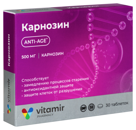 КАРНОЗИН таб 500мг №30 Квадрат-С