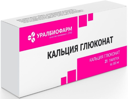 КАЛЬЦИЯ ГЛЮКОНАТ таб 500мг N20  Уралбиофарм