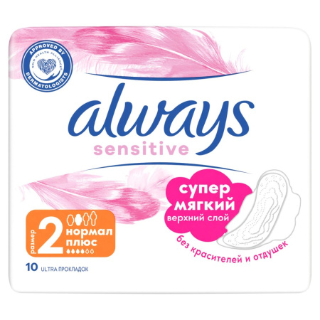 ОЛВЕЙЗ прокл ULTRA SENSITIVE Normal Plus N10 #