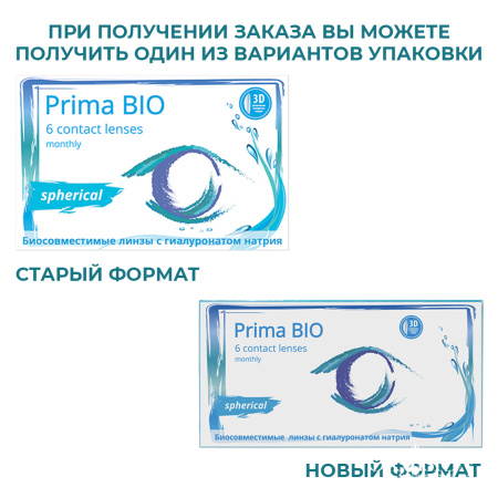 ЛИНЗЫ OKVISION Prima bio spherical 8,6/14,2 /-1,50/ №6 контактные линзы плановой замены