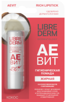 ЛИБРИДЕРМ АЕВИТ Помада Жирная кокос 4г