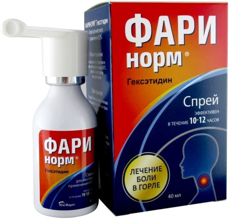 ФАРИНОРМ ГЕКСЭТИДИН спрей мест 0,2% 40мл