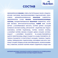 NUTRILON-4 JUNIOR PREMIUM НАПИТОК СУХОЙ МОЛОЧНЫЙ 1200,0