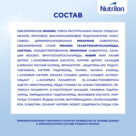 NUTRILON-4 JUNIOR PREMIUM НАПИТОК СУХОЙ МОЛОЧНЫЙ 1200,0