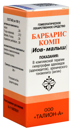 БАРБАРИС КОМП 20мл